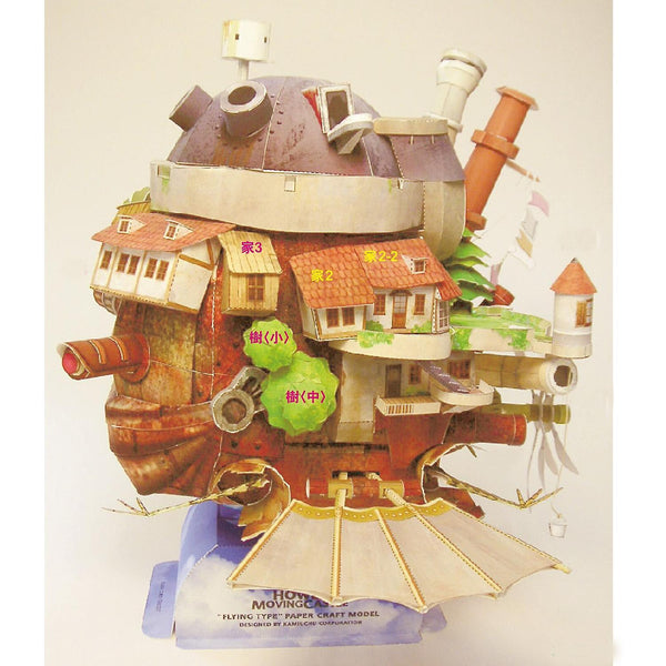 35cm Howls Moving Castle Paper Model Hand Tall Land Version Work Puzzle Game|Model Building KitsWS15618